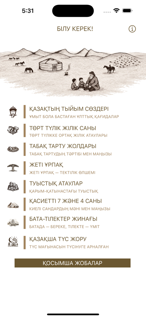 Білу Керек! - Bilu Kerekアプリのインターフェースにカザフの文化カテゴリと伝統的な遊牧民のシーンが表示されている