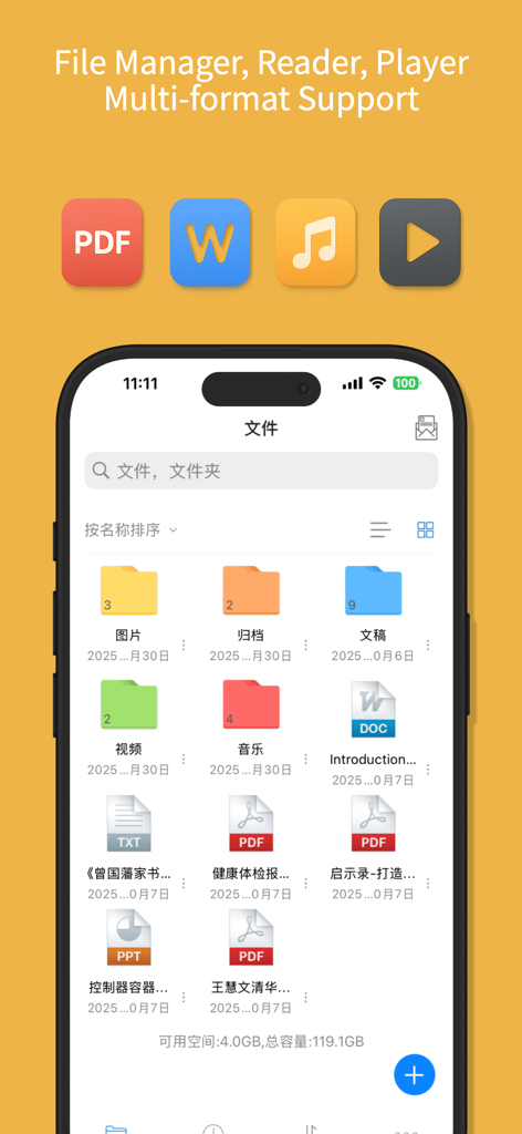 iFolder app screenshot displaying file organization with folders for images, documents, and videos alongside icons for PDF and Word support.