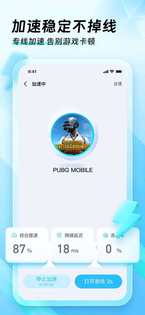 Interface do aplicativo Fast Rabbit Accelerator mostrando latência de rede de 18ms e aumento de velocidade de 87% para PUBG Mobile