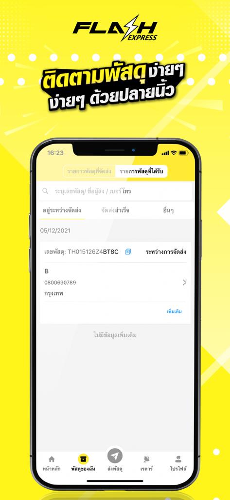 Flash Express mobile app parcel tracking interface displaying shipment status.