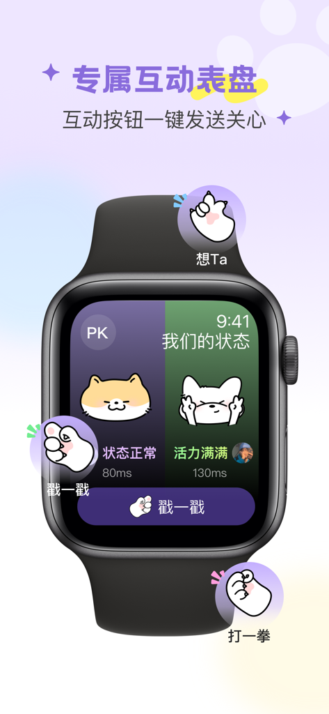 Apple Watch screen showing the DoubleFeel app interactive sharing face with emotional status and HRV data