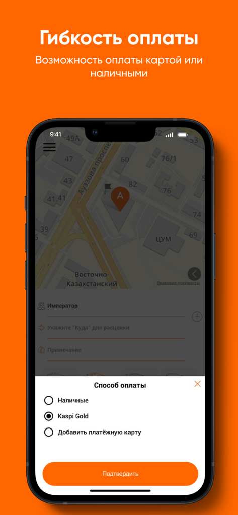 APARU - лучше, чем такси - APARU mobile app interface showing various payment options including cash and digital cards over a navigation map