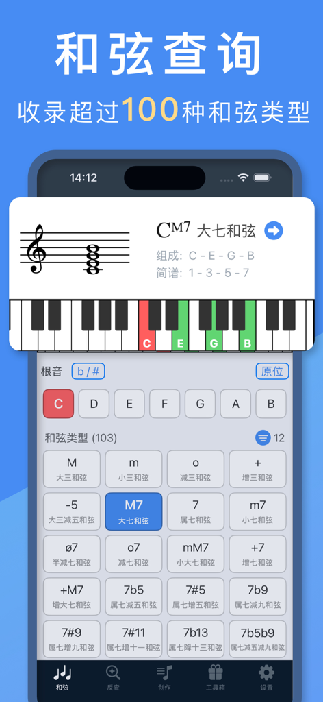 Interfaccia dell'app Chord Helper che mostra un accordo di pianoforte DoM7 con notazione su pentagramma e diagramma della tastiera.