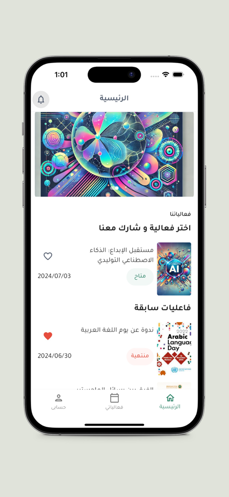 The home screen of the Gulf Training Platform app showing a list of educational seminars and workshops in Arabic.