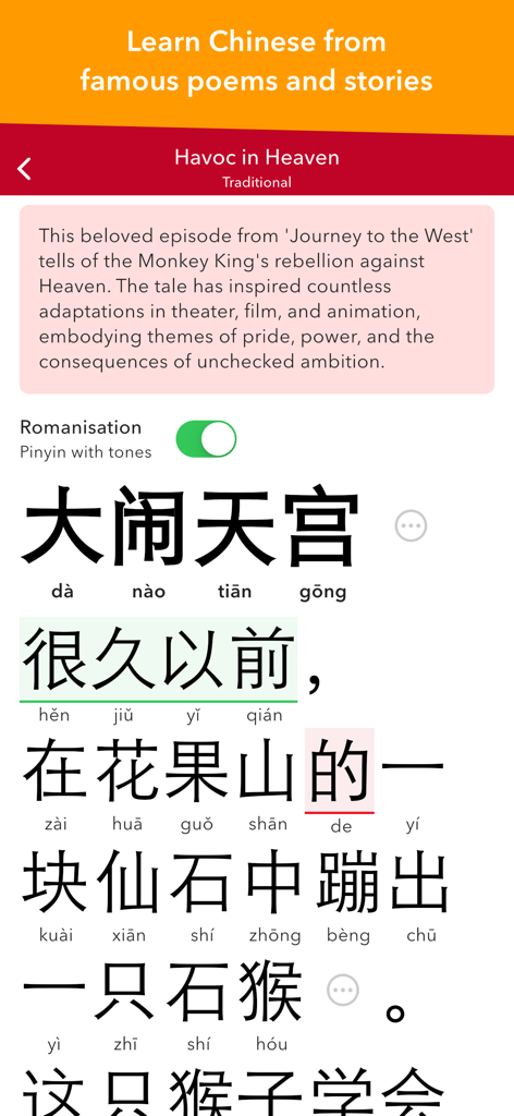 trainchinese - 中国語学習インターフェース。物語に繁体字とピンインが表示されています。