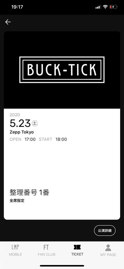 BUCK∞TICK - Interfaccia del biglietto del concerto digitale sull'app ufficiale BUCK-TICK che mostra i dettagli dell'evento per Zepp Tokyo