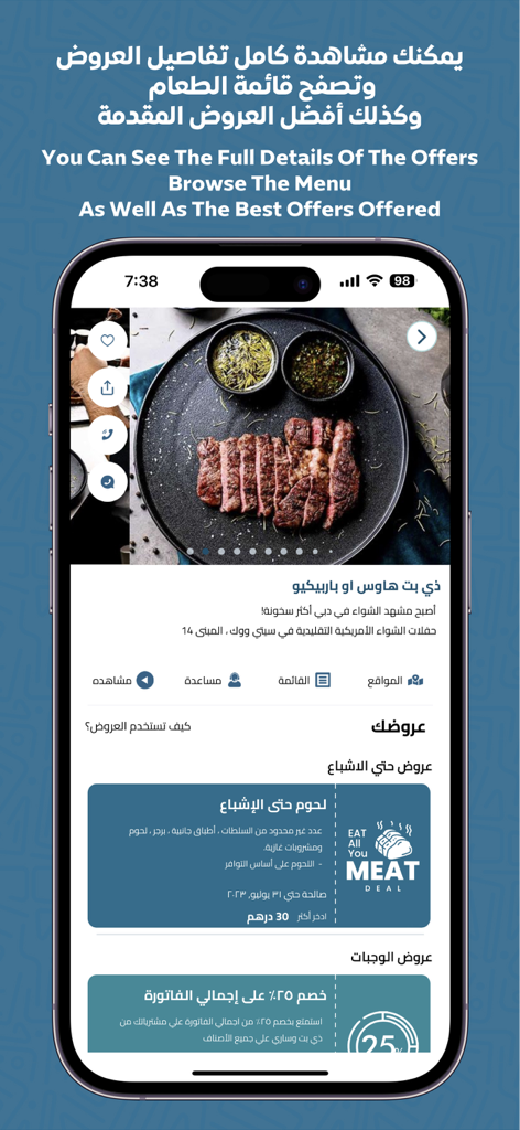 Tajj - تاج - Smartphone screen showing the Tajj app restaurant interface with a steakhouse offer and 25 percent discount
