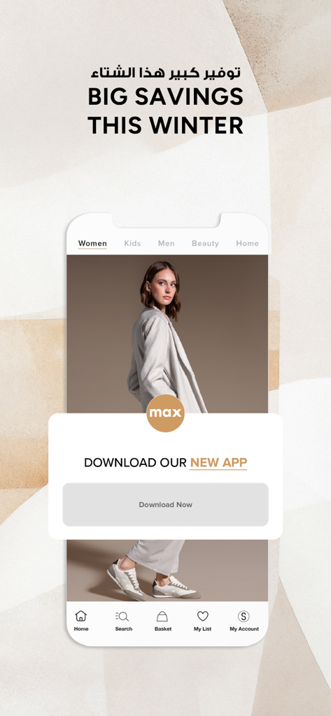 Max Fashion - ماكس فاشون - Max Fashion app interface featuring winter savings promotion with modest fashion for women and men