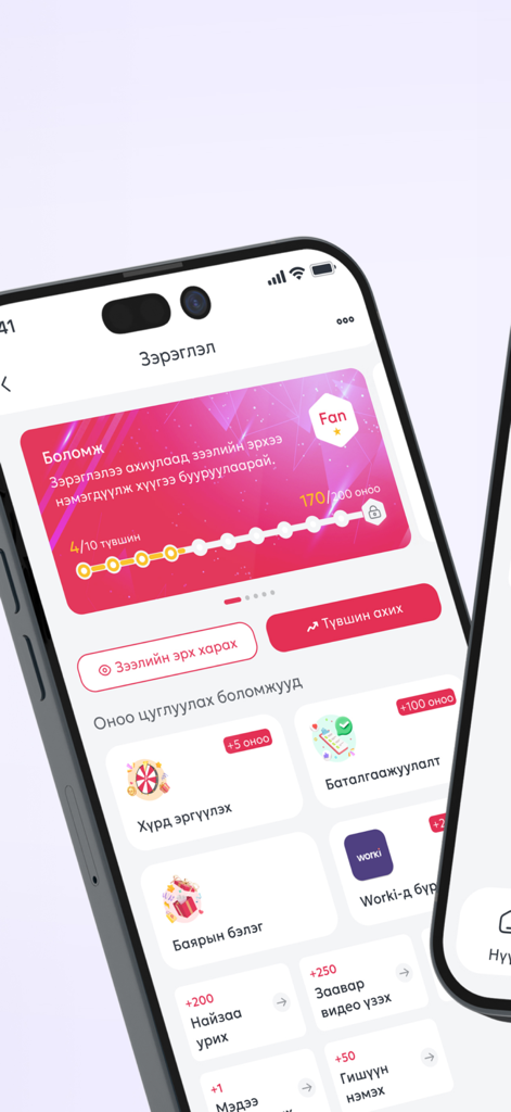 Pocket.mn app screen showing loyalty points and gamified reward options.