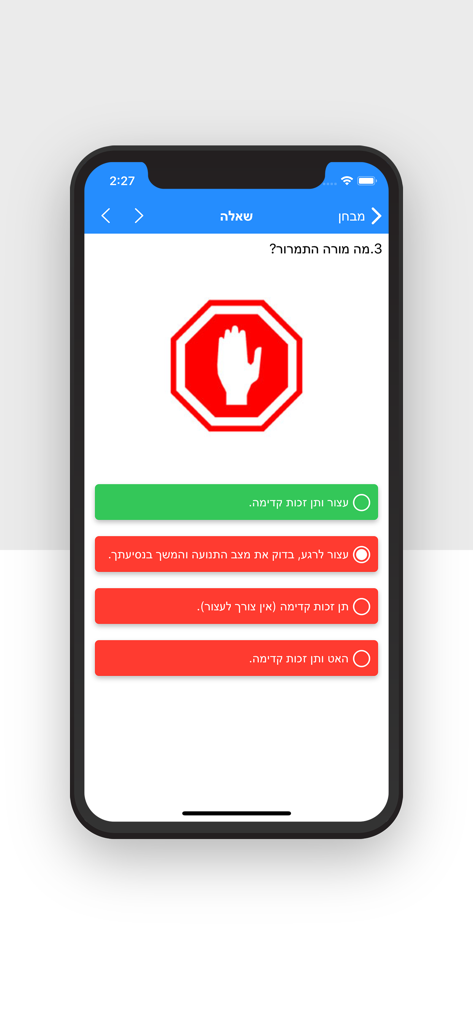 Ein Screenshot der mobilen To Drive App, der eine Multiple-Choice-Frage zu einem Stoppschild auf Hebräisch zeigt.