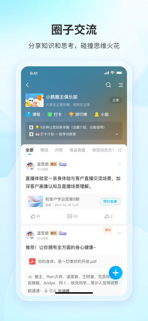 Interface of the Goose Circles app showing a community discussion feed with knowledge sharing and live stream features
