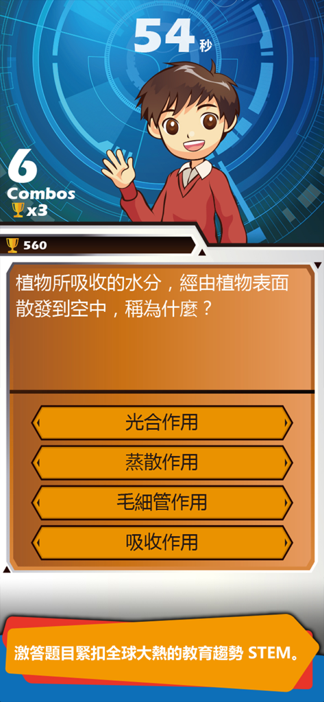 Edu DynamiX - Wissenschafts-Quiz-Bildschirm der Edu DynamiX App mit Anime-Charakter und Multiple-Choice-Optionen