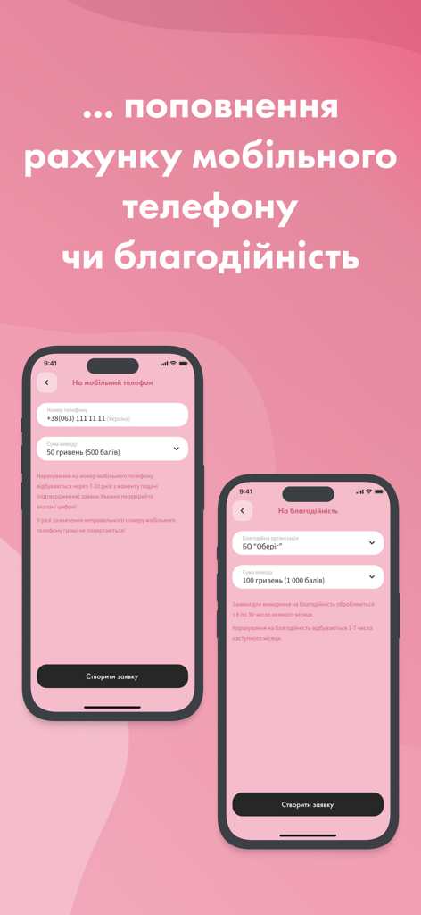 Opinion - Opinion 앱 인터페이스에 모바일 전화 충전 및 자선 기부를 위한 보상이 표시됩니다.