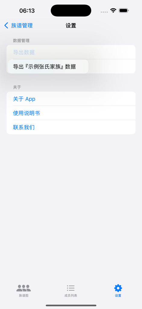 The settings menu of the Family Tree Maker app featuring data export and app information.