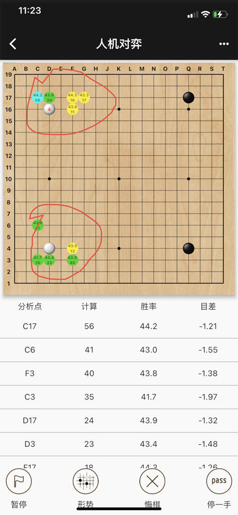 Capture d'écran de l'application Yinzhi Weiqi montrant un plateau de Go avec analyse des coups par l'IA KataGo et statistiques de taux de victoire.