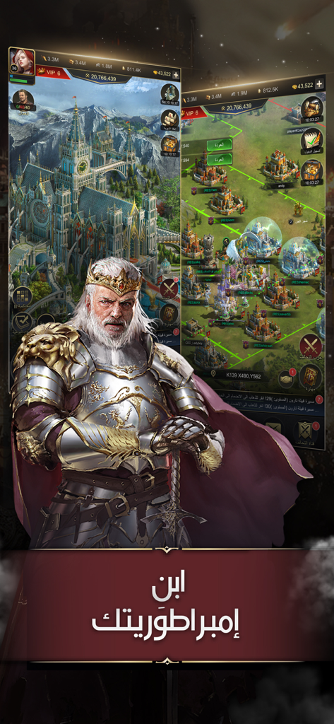 تحدي الملوك | حرب السلاطين - A majestic king character and a kingdom map from the Challenge of Kings mobile strategy game