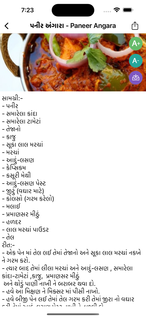 Paneer Angara recipe details shown in Gujarati script with a dish photo