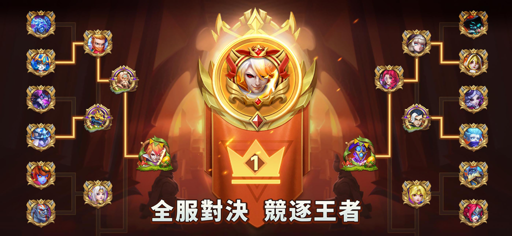 城堡爭霸：世界王者 - A tournament bracket showing hero rankings and the top winner in Castle Clash World Ruler