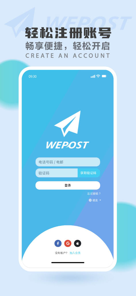 WePost.com.my Shipping Expert - La pantalla de inicio de sesión y creación de cuenta de la aplicación de envío WePost con campos para correo electrónico e inicio de sesión social