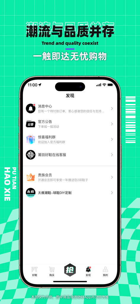 莆田好鞋-自主品牌购物商城×潮流好货 - Mobile App-Oberfläche der Putian Good Shoes Discover-Seite, die VIP-Mitgliedschaft und Sneaker-Anpassungsoptionen anzeigt