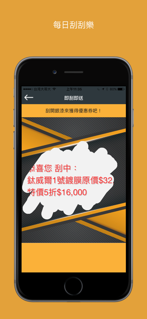 格蘭威爾 - 科技美車 - Digitale Rubbellos-Funktion in der Granville Tech Auto Beauty App, die einen Rabatt auf die Autoveredelung zeigt