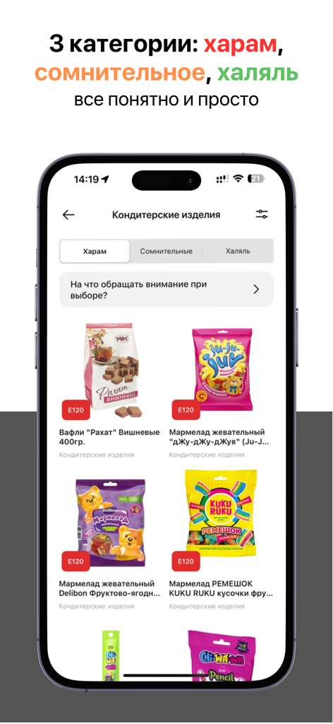 Pantalla de la aplicación móvil mostrando productos de confitería categorizados como Haram.