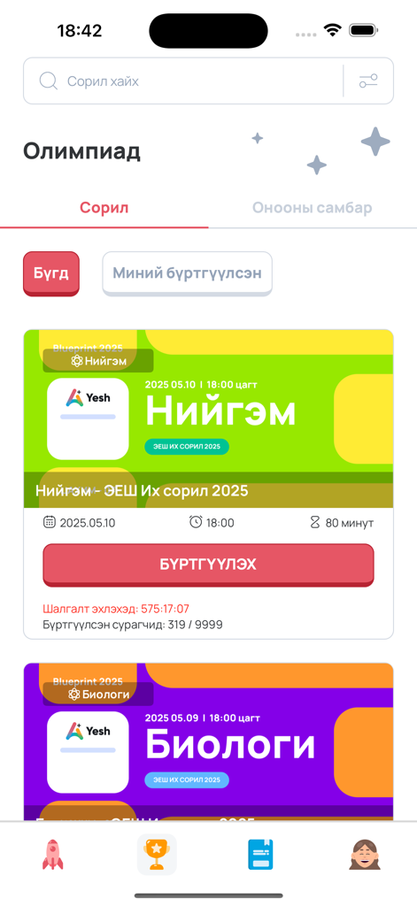 YESH.MN - Interfaz de la aplicación móvil que muestra próximas olimpiadas académicas y registro para pruebas de materias
