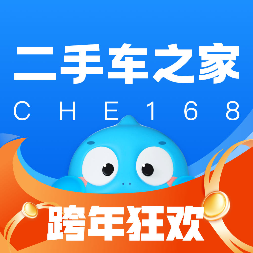 二手车之家:汽车之家旗下二手车交易平台