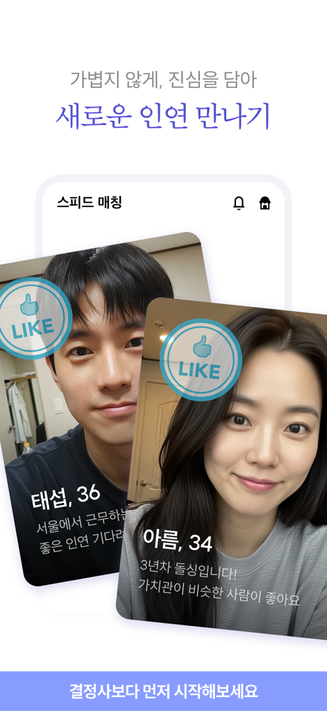 Eunhasu Dabang dating app interface displaying profile cards for matching.
