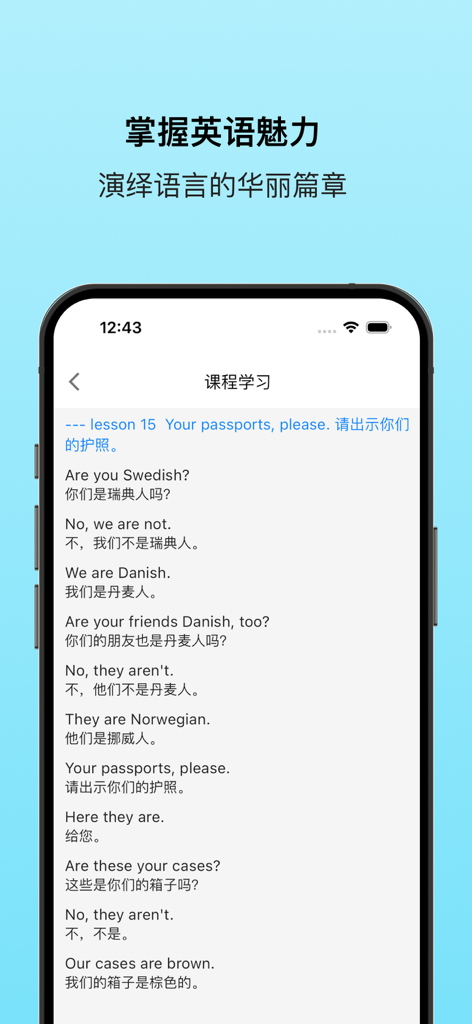 新概念英语专业版 - 英语美语全四册 - Diálogo bilingüe en inglés y chino de una lección de New Concept English en la pantalla de un iPhone