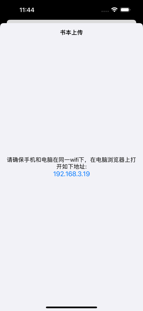 Screen showing WiFi book upload instructions for the Must-Read Classics app.