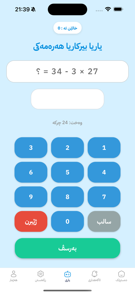 HS For You - Eine Mathe-Quiz-Schnittstelle aus der HS For You App mit einer Rechenaufgabe und einem Ziffernblock in kurdischem Badini