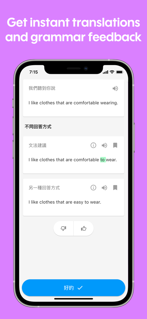 Toko: Speak English with AI - Tokoアプリのインターフェース。AIによる文法フィードバックと文章翻訳が表示されています。