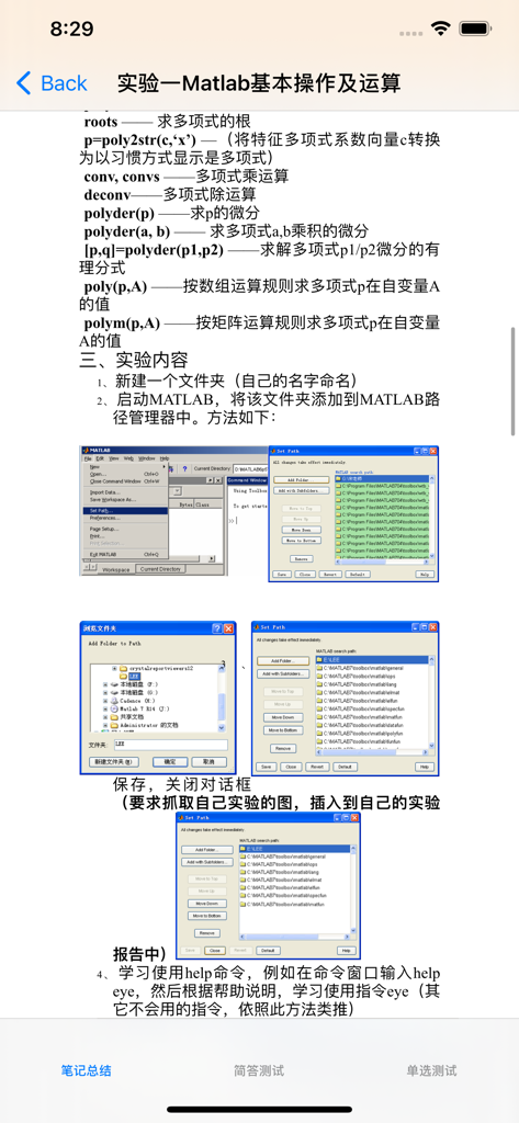 Matlab tutorial screen with text and images explaining basic mathematical operations and workspace setup