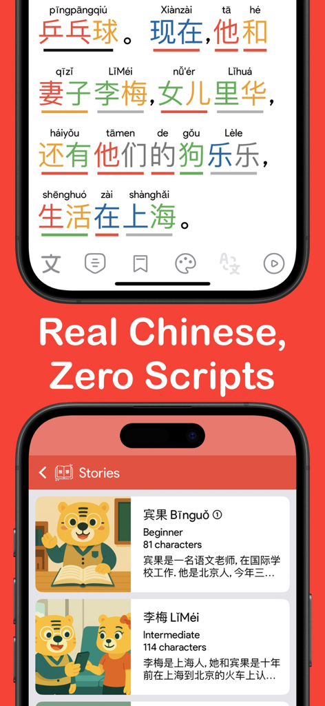 HSK1 Chinese learning app interface showing reading practice with pinyin and a graded stories menu.