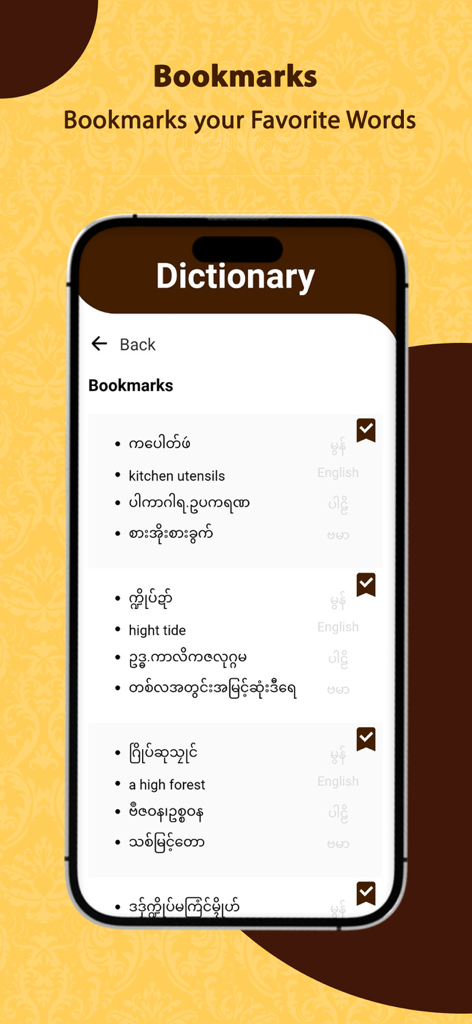 Mon Dictionary - Reference App | MWM