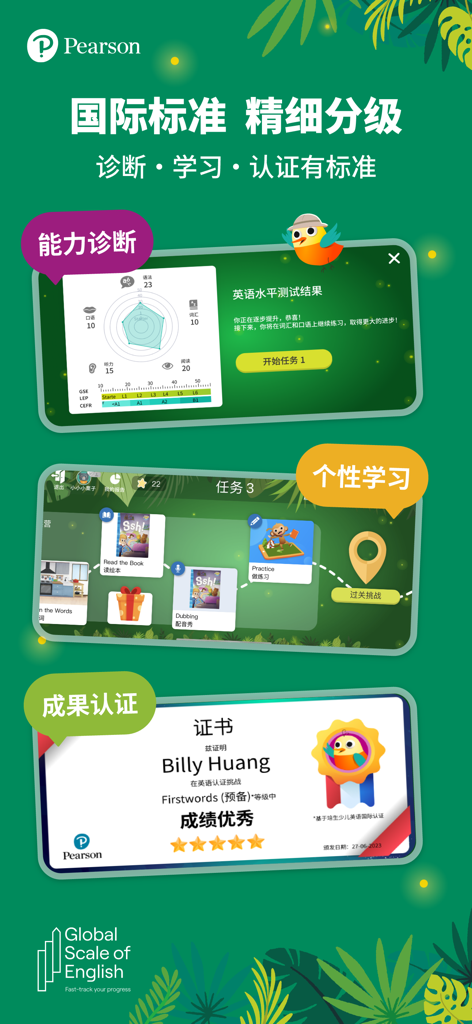 Longman English Plus interface showing learning progress and certificates.