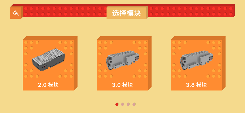 Interface of the Mould King app showing selection options for version 2.0, 3.0, and 3.8 Bluetooth modules