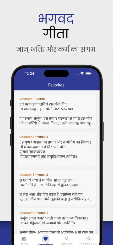 Srimad Bhagavad Gita - Mobile app screen showing the favorites section with saved verses from the Srimad Bhagavad Gita in Hindi