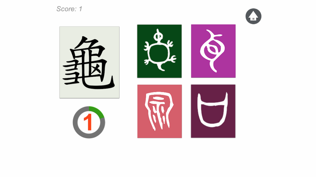 古文字猜猜樂 - Traditional Chinese character matching game showing the word for turtle and its ancient pictographic forms