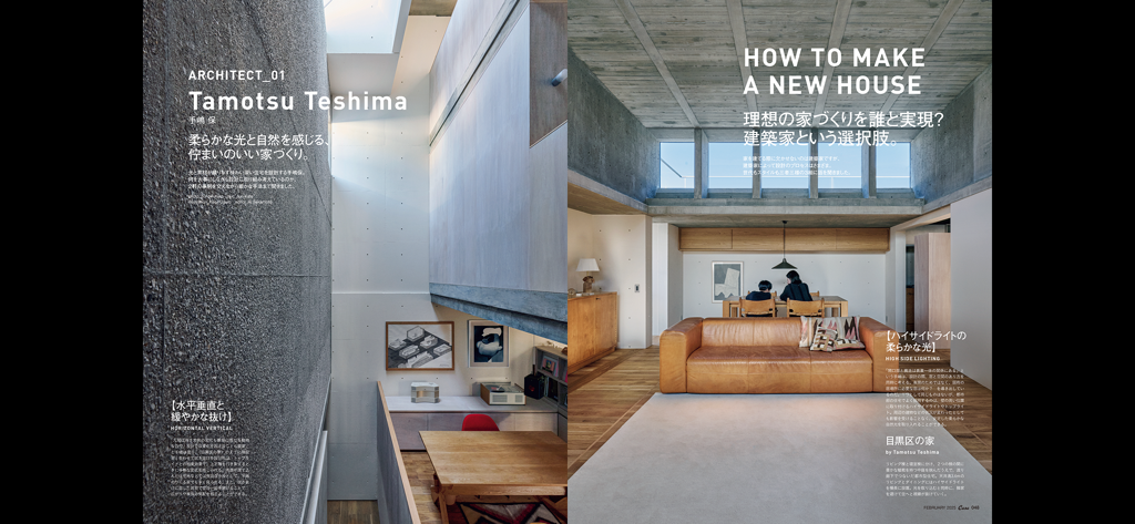 Casa BRUTUS Magazine - Una doppia pagina di Casa BRUTUS Magazine che mostra architettura moderna e un soggiorno minimalista