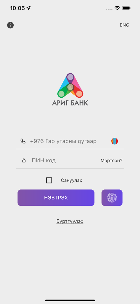 Login screen for the Arig Online mobile banking app featuring phone number and PIN entry fields