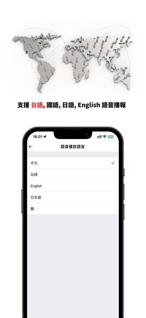 Miofive Speed Camera 應用程式畫面顯示國語、台語、英語和日語的語音警報語言選項。
