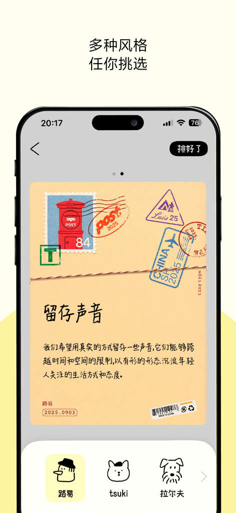 Tinytype app interface showing a postcard design with vintage stamps and animal icons