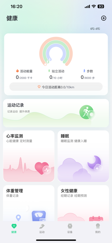 ECTRI - ECTRI app dashboard showing activity rings and health tracking modules like heart rate and sleep