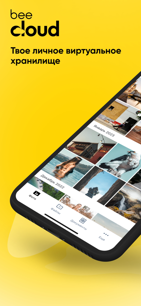 BeeCloud - Aplicación móvil BeeCloud que muestra una galería de fotos y una interfaz de almacenamiento virtual personal en ruso.