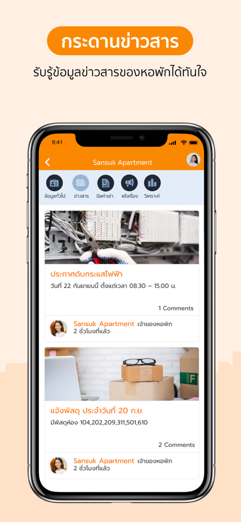 Horganice mobile app displaying a real-time apartment news board with maintenance and delivery announcements.