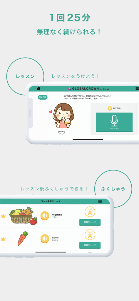 Two mobile screens showing English pronunciation practice and review features in the GLOBAL CROWN for Group app
