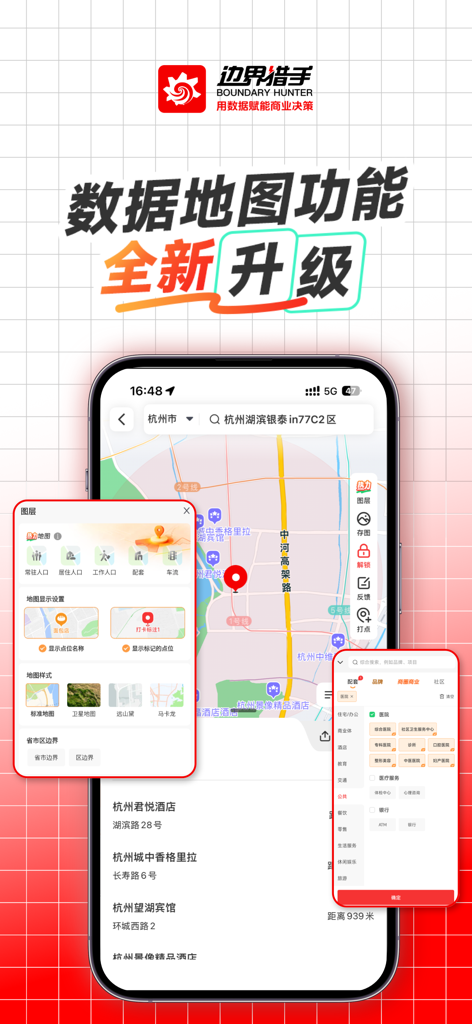 边界猎手 - Boundary Hunter app showing commercial real estate GIS mapping with population heatmaps and location analysis tools