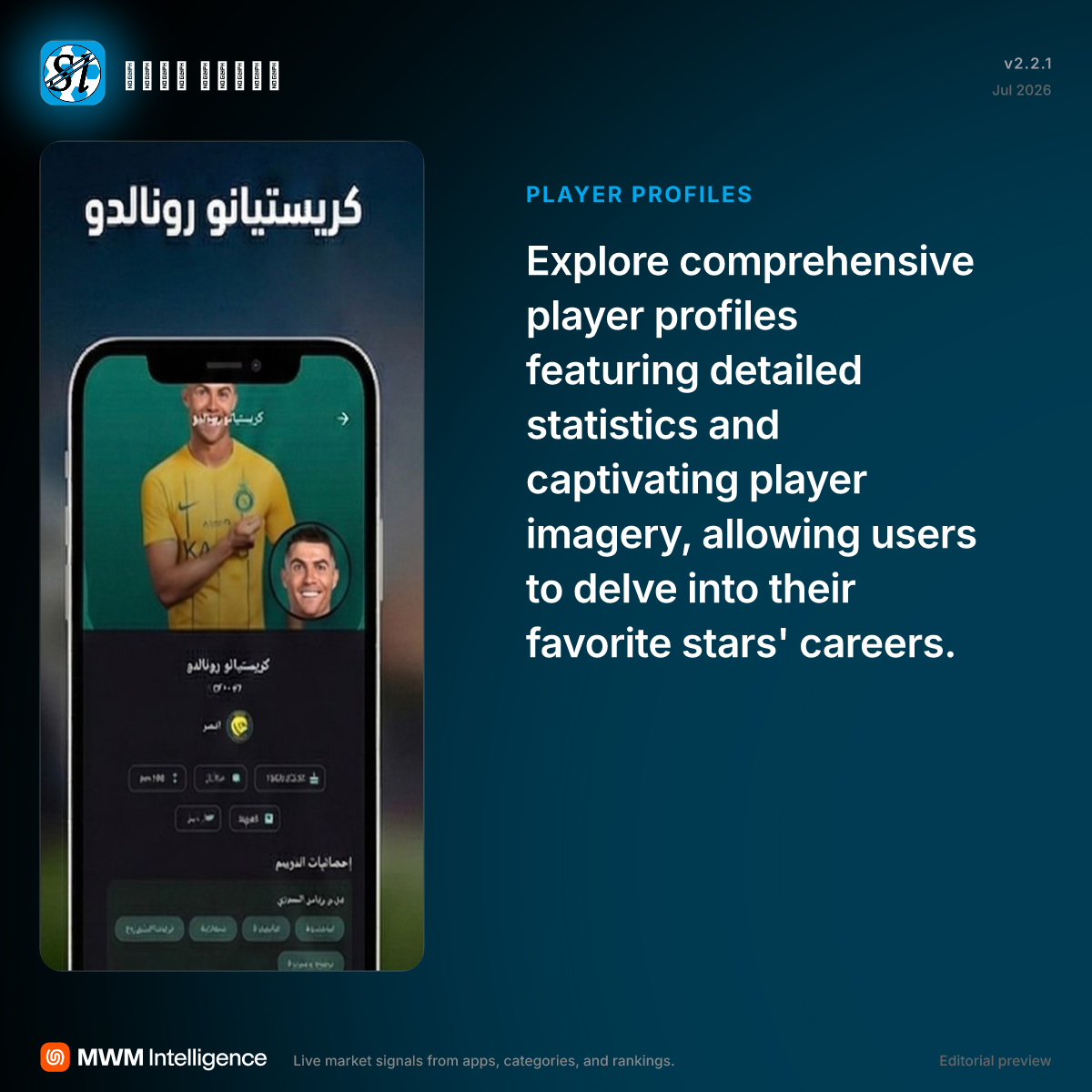 سوريا لايف - Sports App | MWM